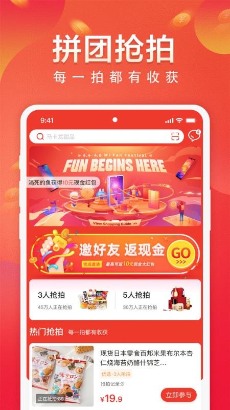 吉吉拍app1.1.5