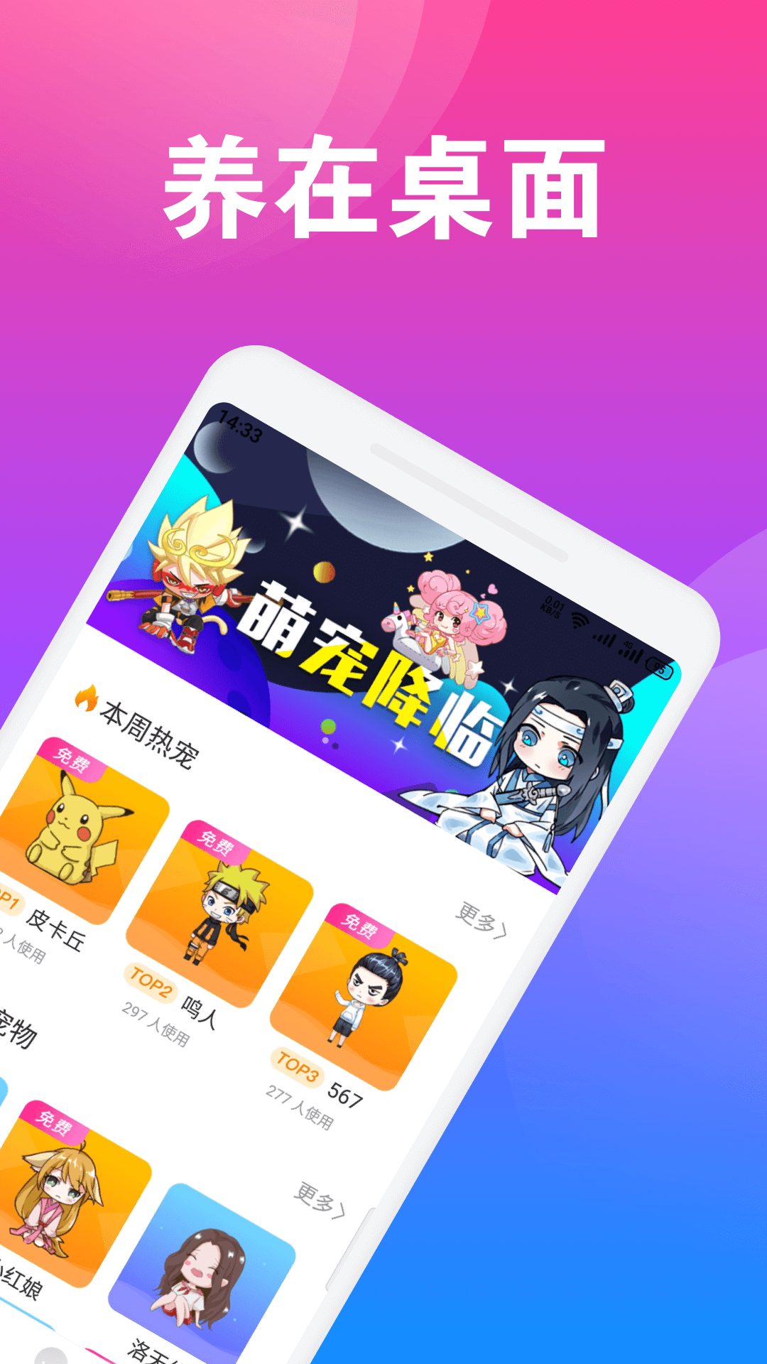 Q版桌面宠物app1.1.0