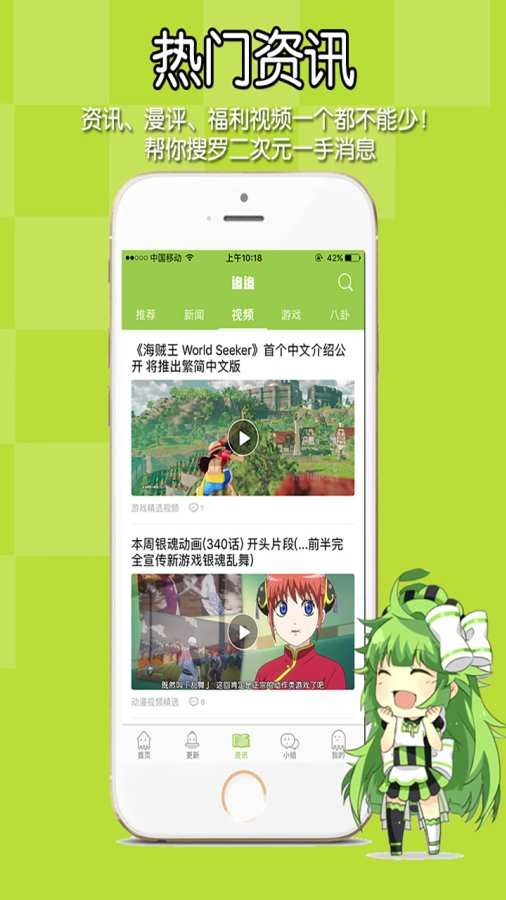 追追漫画appv2.7.5