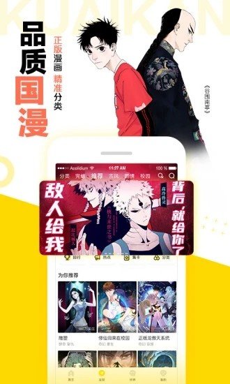 paofu漫画v1.4