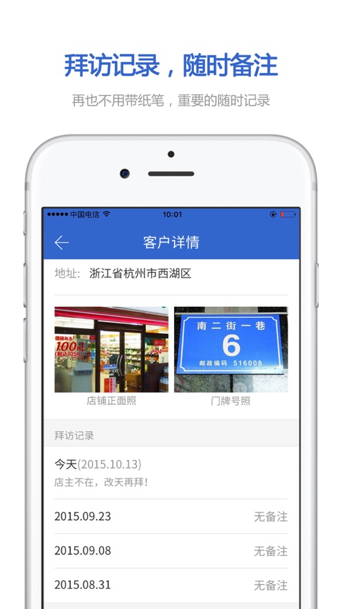 零銷寶App5.26.5