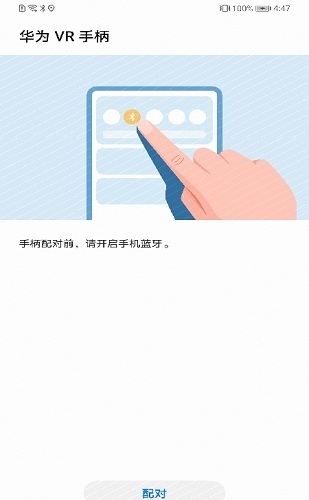 華為vr手柄10.1.1.340