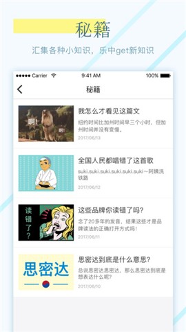 昂秀外语v5.6.6