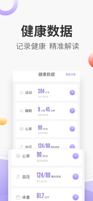 妙健康ios版v5.3.0