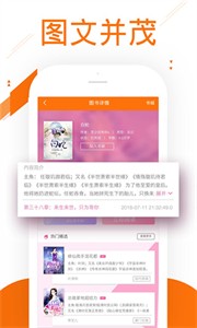 91小说appv3.2.3.0