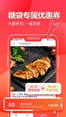 糖袋appv1.9.9