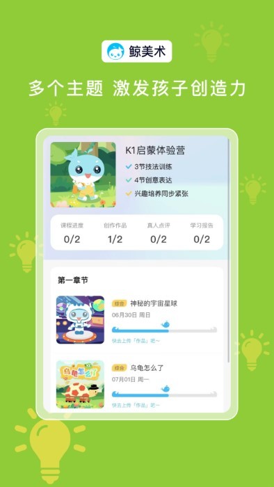 鯨美術appv1.2.1