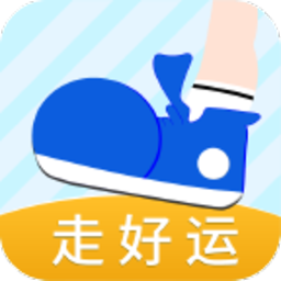 走好運軟件v1.0.2