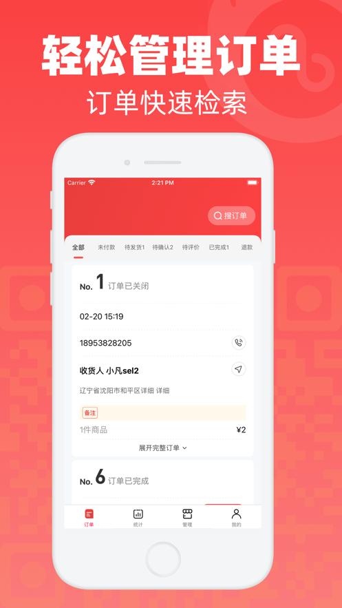 微火appv1.6.2