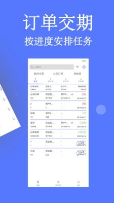 制造企业帮v1.3