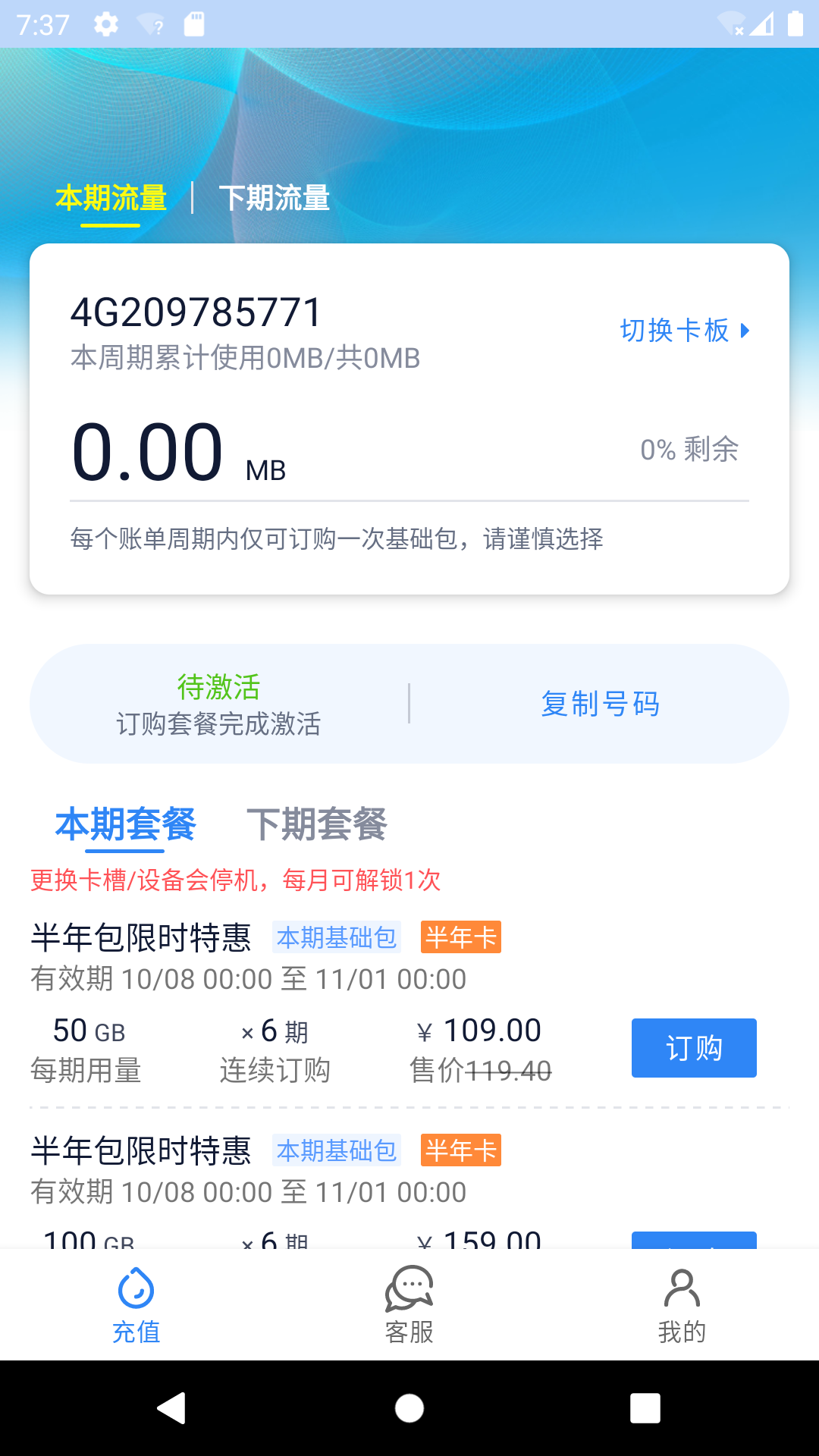 彩虹5G app2.12.8