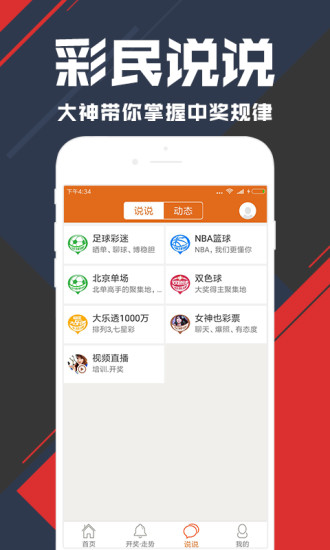 599彩票平台appv1.0.3