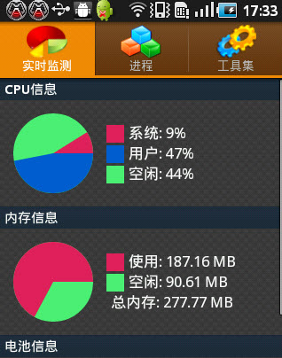 Android助手v5.7 中文免费版
