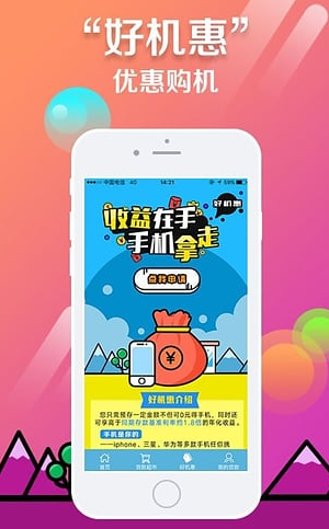 移动手机贷app最新版下载 1