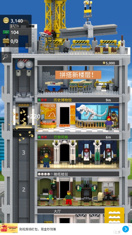 乐高塔LEGO Tower 1