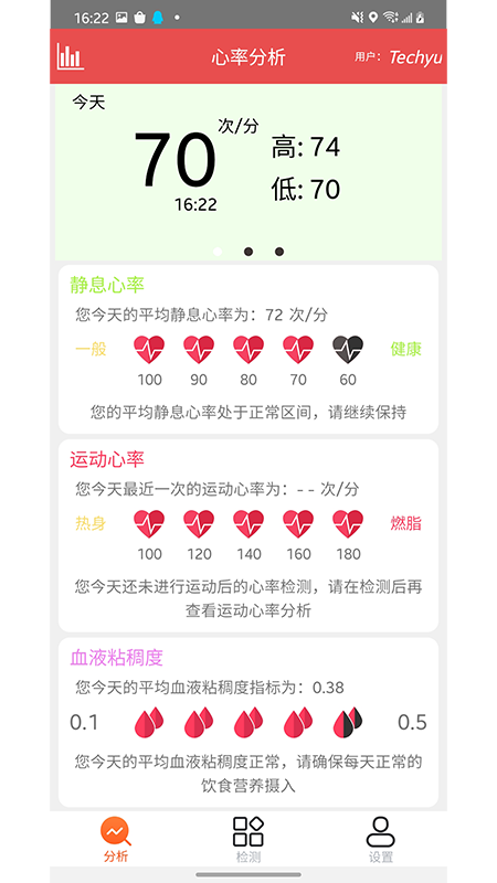 心动健康app1.1