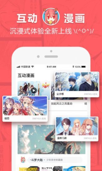 啵乐app官方正版漫画v1.4