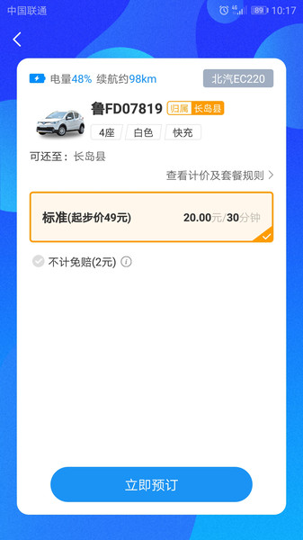 悠游出行共享汽车app 1.0.41.0.4