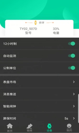 Top watch安卓版1.2.6