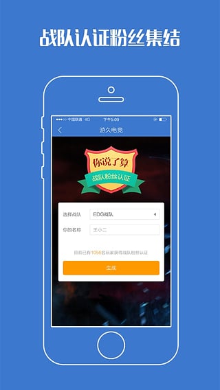 途游电竞appv1.13.7