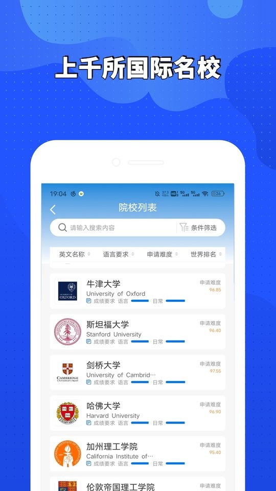 荣侨留学appv1.1.2
