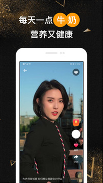 牛奶短视频v1.3.1 
