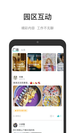 中国储能大厦客户端v4.11.1 安卓手机版
