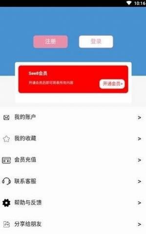 see8动漫免费版v3.93.15