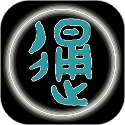 汉字简繁通v3.0 安卓版