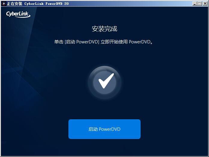 PowerDVD Ultra 20 v20.0.1519.62中文激活版