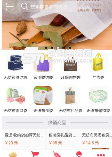 无纺布包装制品最新版截图