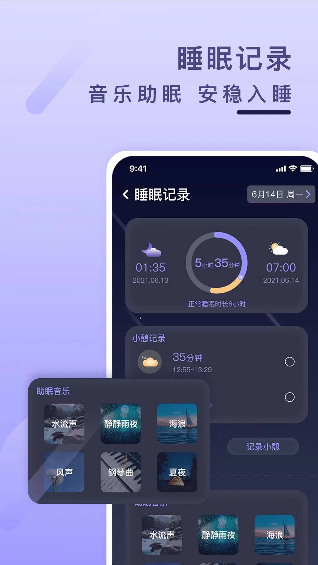 健康雲記錄1.3.1