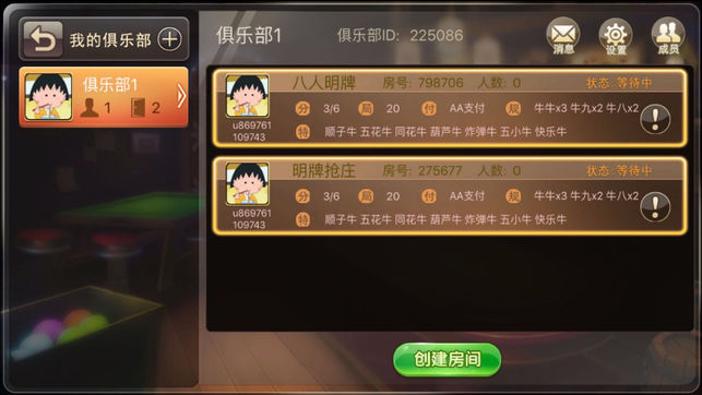 欢乐斗牛牛万人在线iOS1.2.8