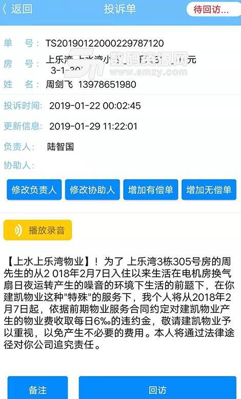 能帮就帮APP安卓版下载