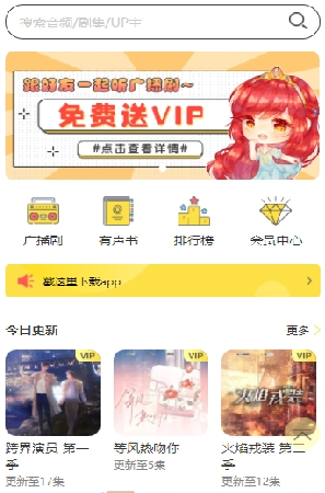 纯爱驿站广播剧v1.6