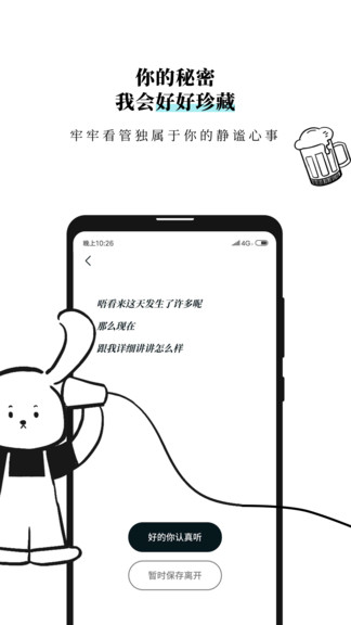 moo日记安卓版4.2.0 安卓官方版