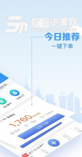 粮路网Android版