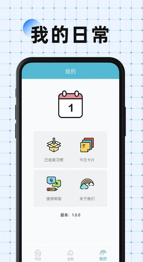 南瓜万宝箱1.1.0