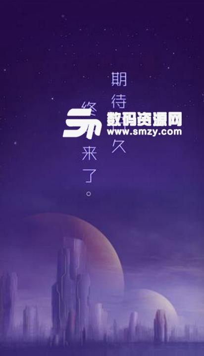 网易星球