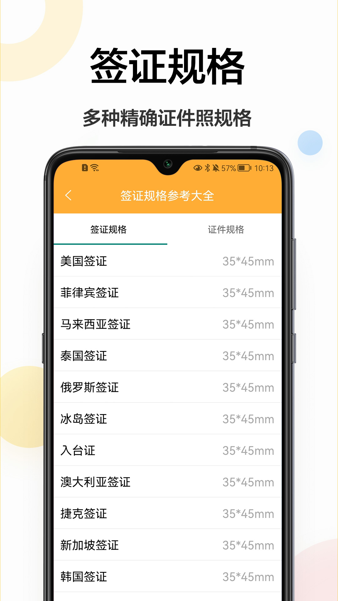 证件照换底相机app1.0.0