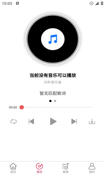 乐町音乐盒v1.4.15