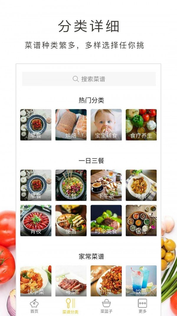 做飯大全v4.0.9v4.0.9