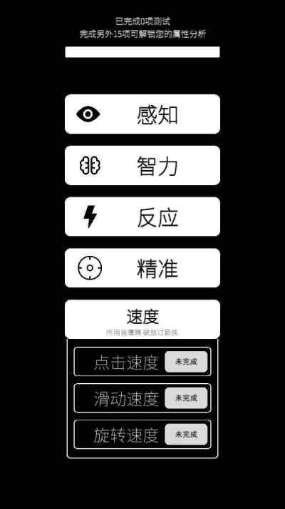 我的属性中文版v1.3.2