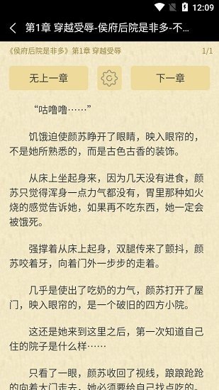 不好笑小說站v1.2