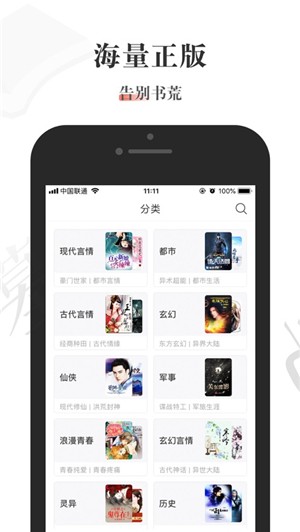 酱紫看书iOS v1.2.1