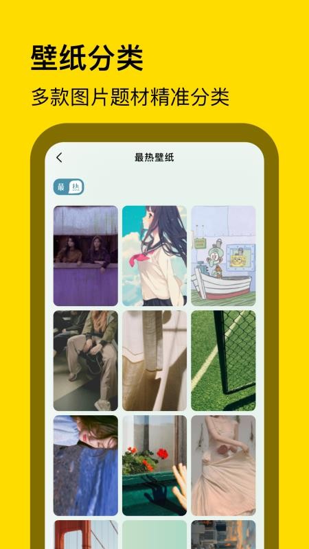 微锁屏app1.31.3