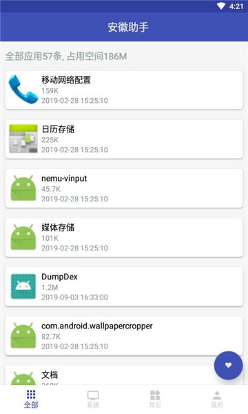 安徽助手app1.4.8