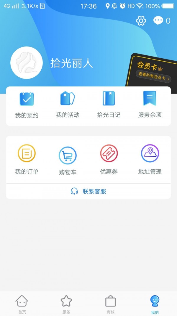 拾光v1.5.5