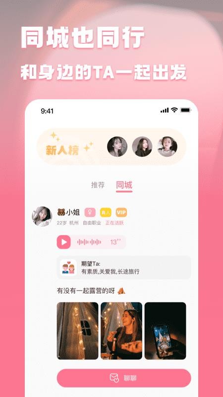 贝贝旅行app1.2.1