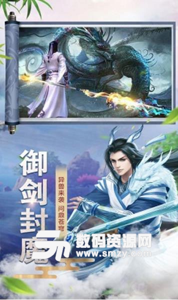 大封仙最新版